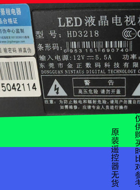 适用金正 JDB王牌液晶电视遥控器网络LED专用万能HD3218景程电器
