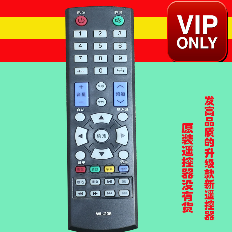 Wl-205.金正液晶电视遥控板Wl-3232 y 广州威尔顺发原装SKYVVOALH