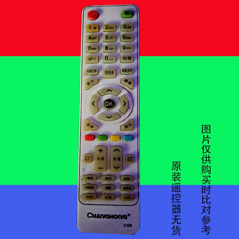 适用原装CHAIVGHOIVG杰爱威JAV长红液晶专用c68万能遥控器免设置