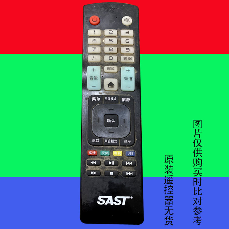 适用于原装先科液晶电视机遥控器网络智能LED万能专用Jav3605