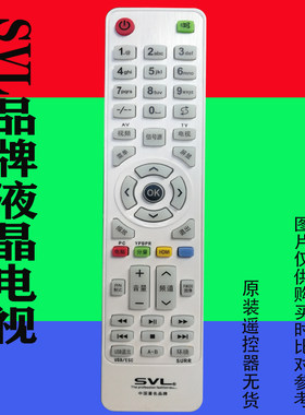 适用电视机遥控器SVL智能LED