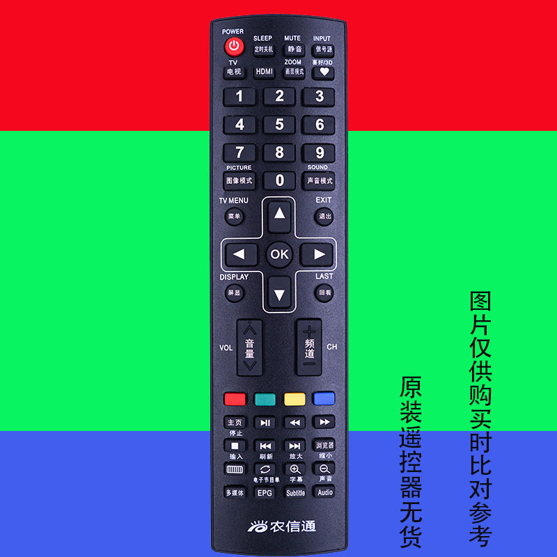 适用于原装LTE50808韩电KEG农信通CHIKO中韩液晶电视机遥控器3443