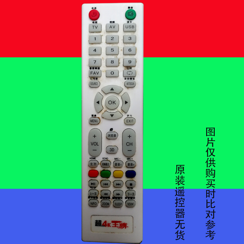 适用于超4K王牌液晶电视机遥控器板原装免设置专用3313王牌4KE200