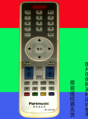 适用原装partmusic 液晶电视机遥控器LED-868网络智能LED万能4013
