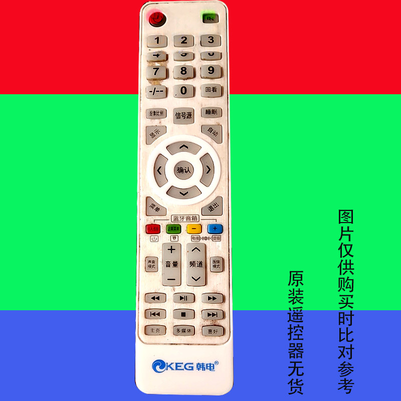 适用于原装KEG韩电液晶电视遥控器KOREIAT免设HA-4688GW海爱智能