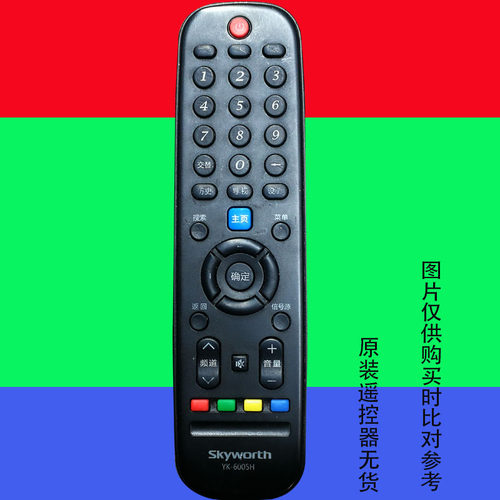 适用于创维电视机遥控器YK-6005J-03/6005H/6013J/ 6019H/F5000
