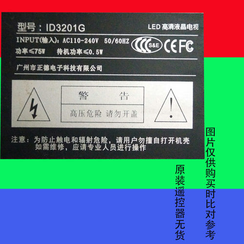 适用于原装LG液晶电视遥控器ID3201G广州正德电子免设置