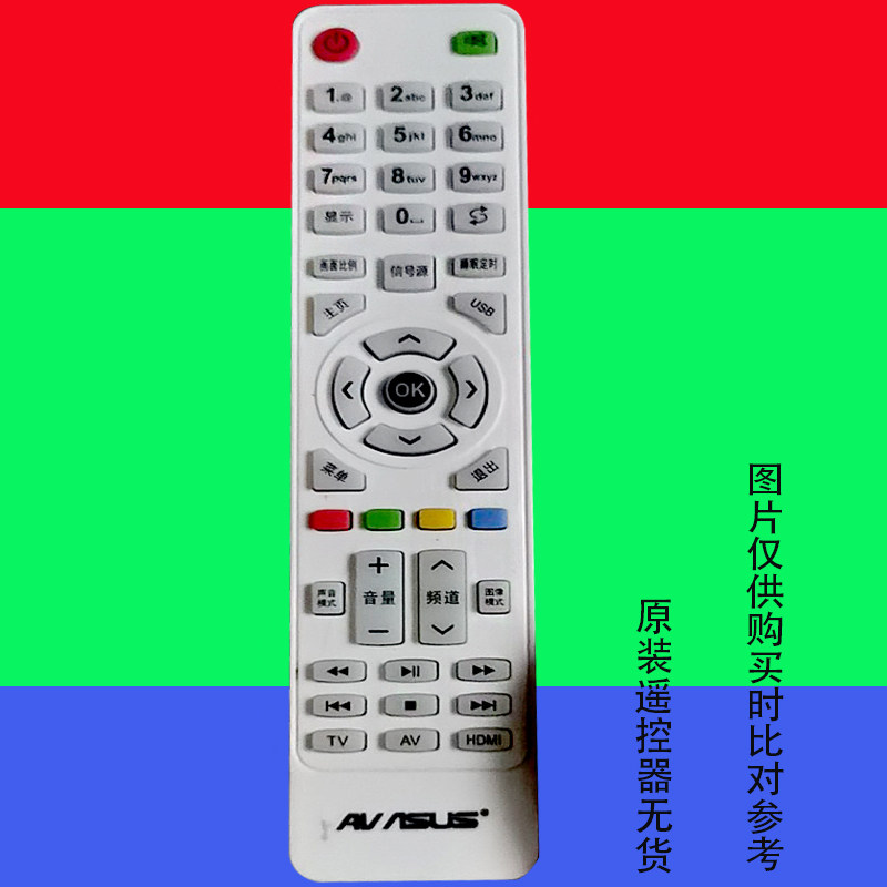 适用原装AVASUS华硕液晶电视机遥控器网络智能LED专用万能4056通