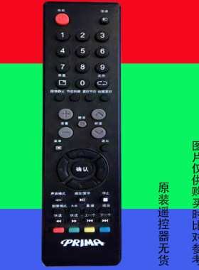 厦华电视遥控器香港地区万能专用