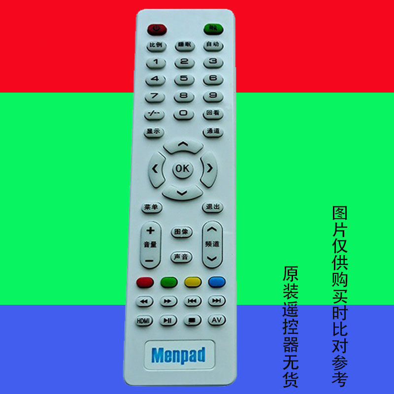 适用原裝 Menpad 梦派液晶电视机遥控器网络智能LED专用万能3588