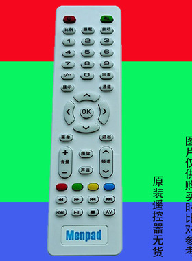 适用原裝 Menpad 梦派液晶电视机遥控器网络智能LED专用万能3588