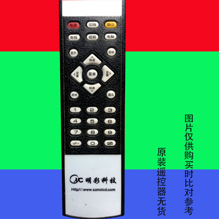 适用于明彩王牌 MCTV.液晶电视遥控器免设置深圳明彩高路华59