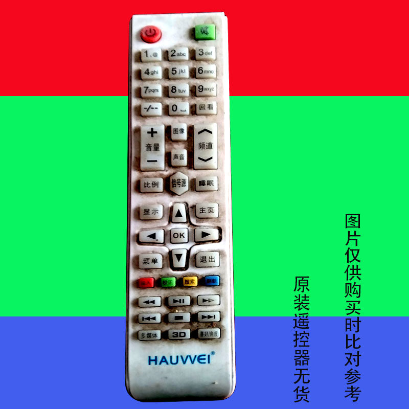 适用于 HAUVVEI液晶电视机遥控器专用网络智能万能免设置华为3181
