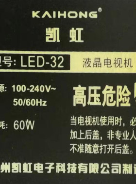 KAIHONG凯虹液晶电视遥控器板原装免设置LED-32广州凯虹电子科技