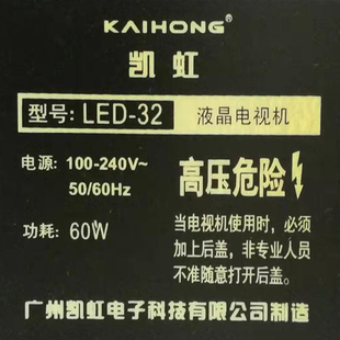 KAIHONG凯虹液晶电视遥控器板原装免设置LED-32广州凯虹电子科技