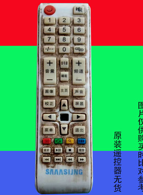 适用原装SAAASUNG液晶电视机遥控器网络智能LED专用万能三星3183
