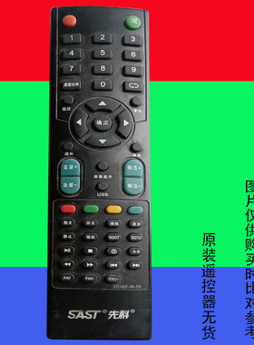适用原装先科液晶电视机遥控器ED102F网络智能LED万能爱普达4065