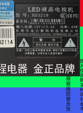 适用于金正液晶电视遥控器HD3218景程电器专用万能免设置