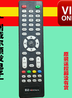 金正lg3228液晶遥控器 原装 LG3232YA原装杂牌网络智能威尔顺发公