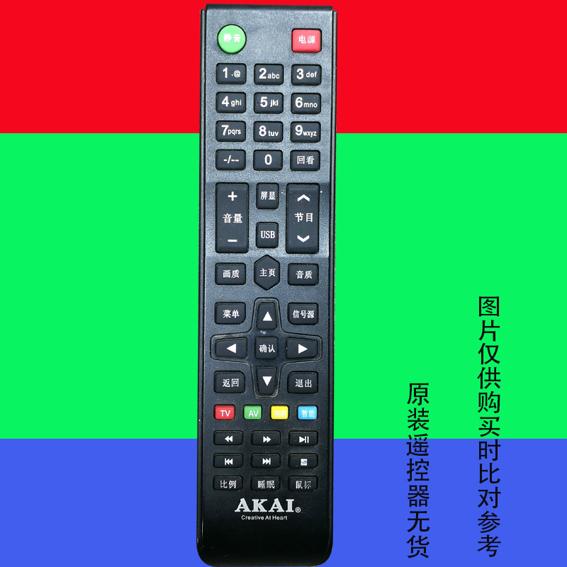 适用于原装雅佳AKAI 3304液晶电视遥控器板专用万能免设置50s900