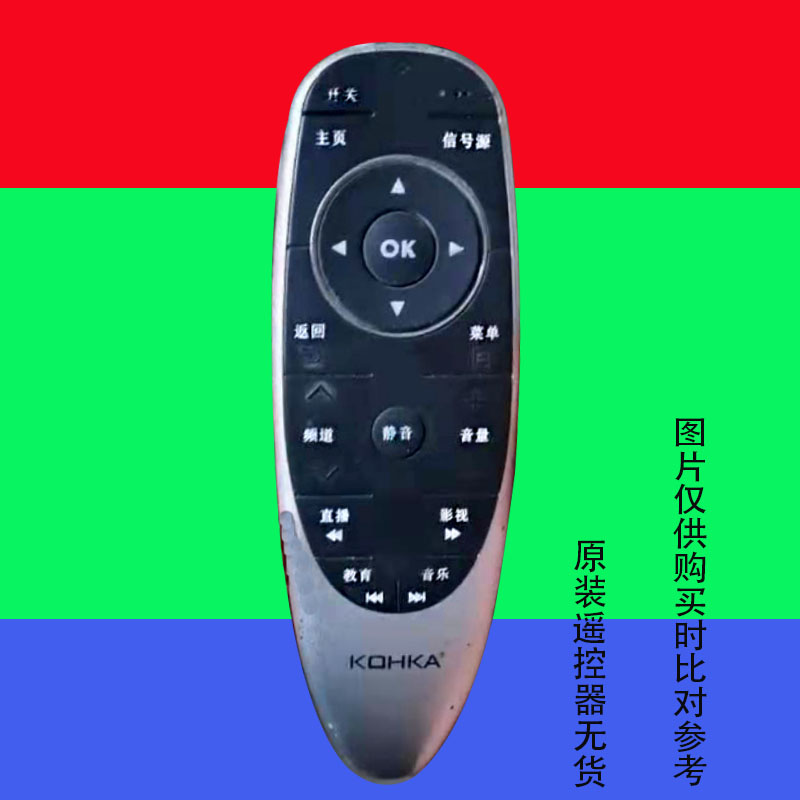 适用于原装KOHKA液晶电视机遥控器康佳康家网络智能万能专用3521