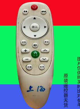 上海HDLED32v6[s]上海牌液晶电视机遥控器智能网络原装免设置原厂