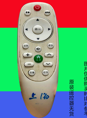 上海液晶电视机万能遥控器