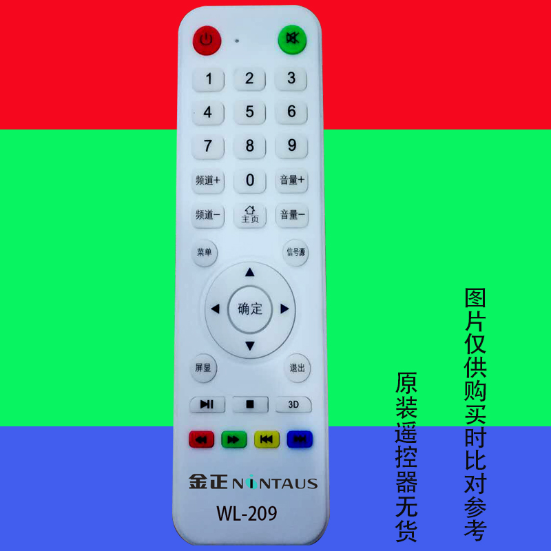 金正WL-209液晶电视遥控器板NINTAUS原装LG-3232 IW免设置先科