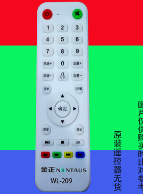金正WL-209液晶电视遥控器板NINTAUS原装LG-3232 IW免设置先科