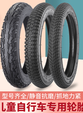 儿童自行车轮胎12/14/16/18/20寸1.75X2.125/2.40/2.50单车内外胎