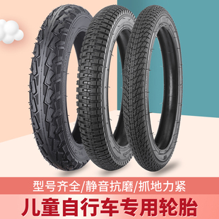 20寸1.75X2.125 儿童自行车轮胎12 2.40 2.50单车内外胎