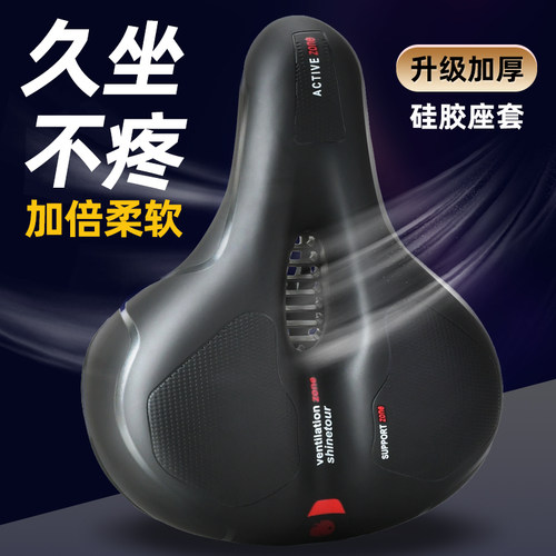 单车超软加厚硅胶坐垫