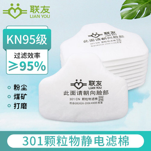 三层防粉尘灰除异味高效现货滤棉