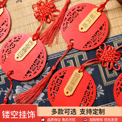 喜庆吉祥中式木质许愿木玄关吊牌