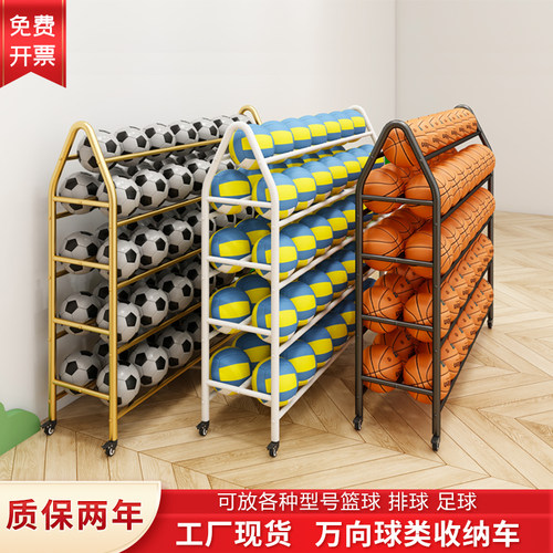 篮球收纳架学校幼儿园排球架足球篮球架可移动推车教室球类摆放架
