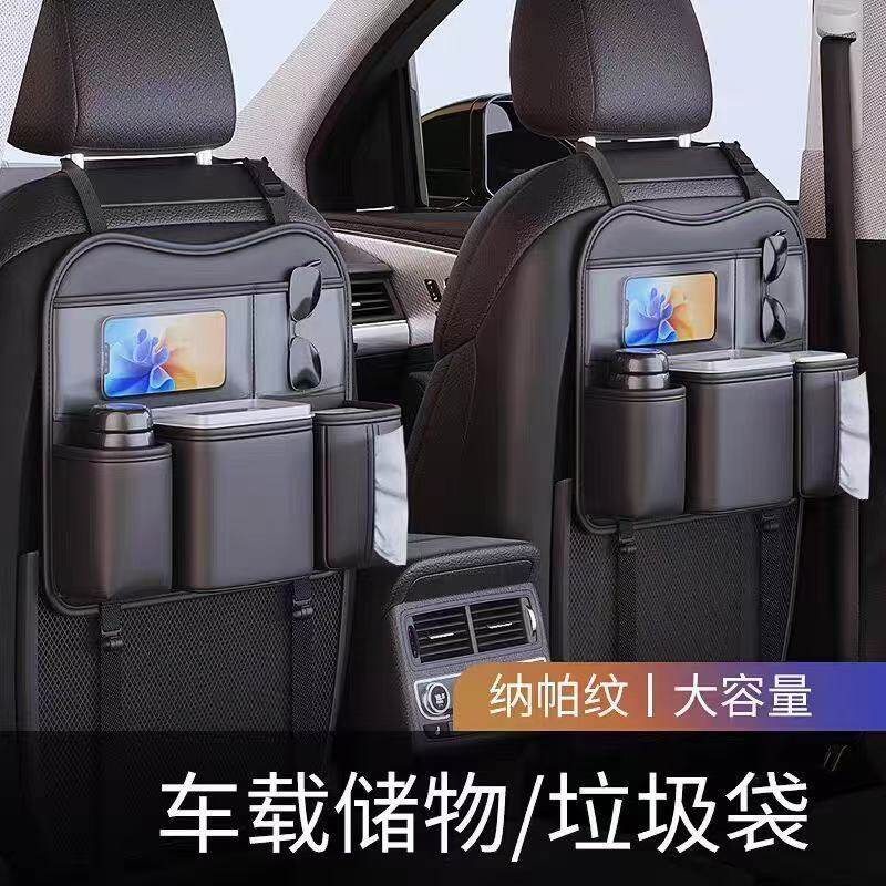 汽车后排挂袋座椅后背收纳置物架
