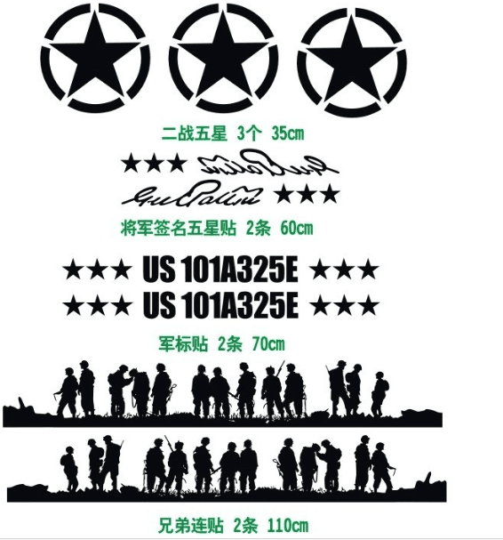 北京吉普BJ40改装车身贴兄弟连角斗士越野全车贴整车拉花汽车贴纸,汽车用品/电子/清洗/改装,汽车装饰贴/反光贴,淘宝优惠券,粉丝福利购,淘宝优惠卷