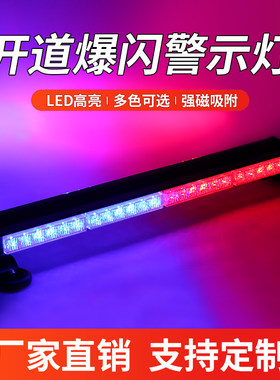 车载led长条警示闪光灯红蓝强光车用工程车24v汽车吸顶信号爆闪灯