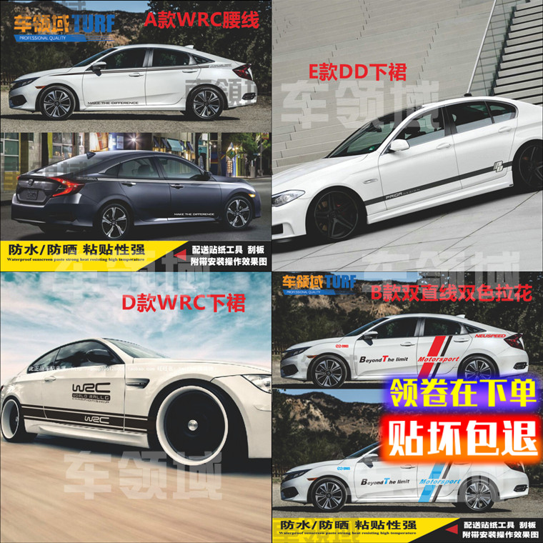 别克英朗GT新君威新凯越威朗汽车改装全车贴纸车身腰线拉花个性贴