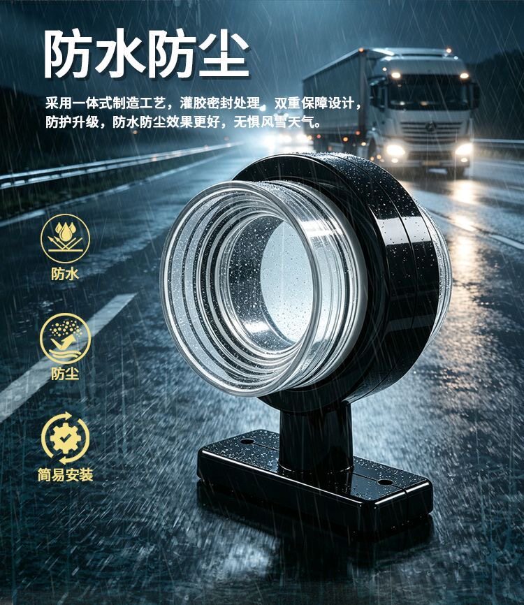 欧卡货车双面导光灯示宽灯24V信号灯示廓灯LED红黄灯示高灯双向灯