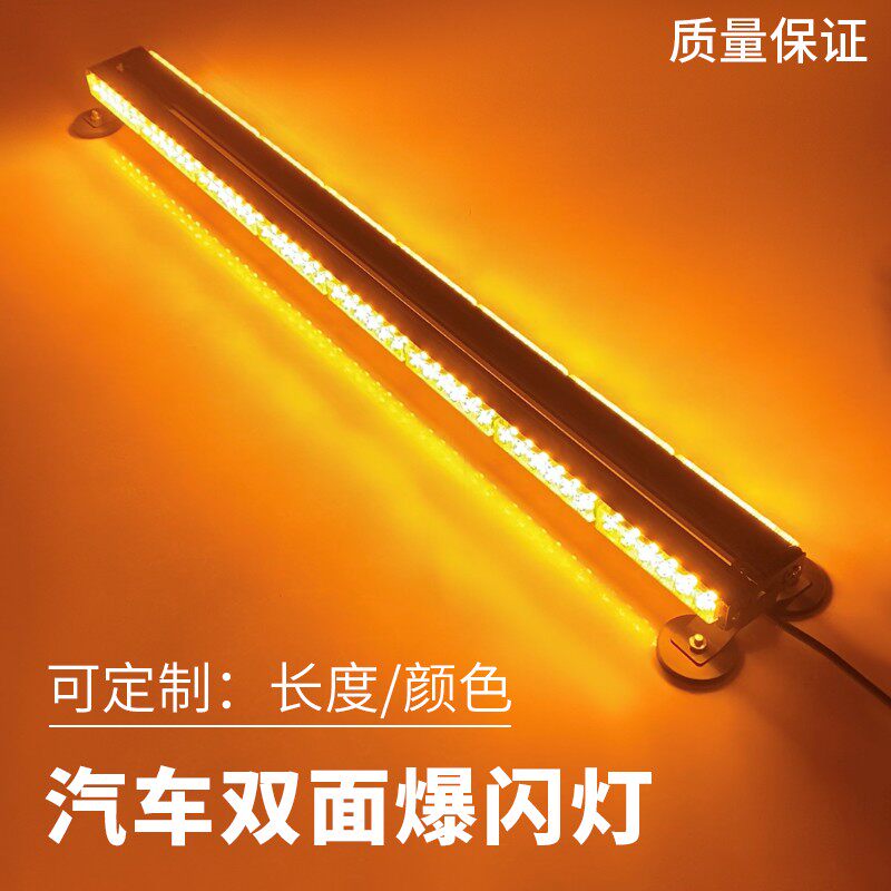 工程车爆闪灯强磁吸顶清障车灯