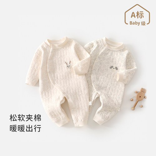 婴儿连体衣新生儿三层保暖纯棉无骨哈衣宝宝长袖空气层秋冬款爬服