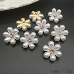 毛衣装 饰扣 饰品衬衫 18mm珍珠纽扣大衣扣子花型钻花扣配件高档服装
