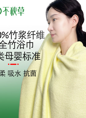 全竹浴巾抗菌竹纤维柔软吸水A类