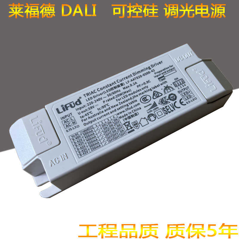 20WLED调光无频闪恒流驱动电源