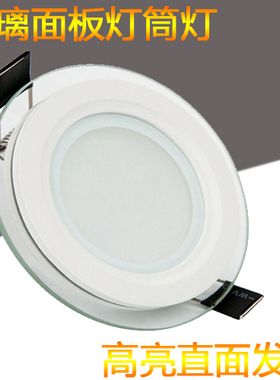 led超薄面板灯玻璃筒灯方形圆形防雾嵌入式天花分段三色18W6W12W