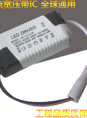 led驱动电源driver筒灯射灯整流变压器启动镇流器6w7w9w12w15w18w