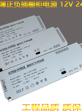 LED橱柜灯专用电源杜邦接口感应超薄开关变压器12V24V衣柜酒柜灯
