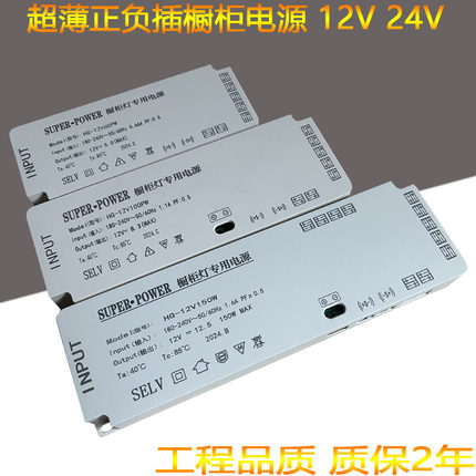 LED橱柜灯专用电源杜邦接口感应超薄开关变压器12V24V衣柜酒柜灯