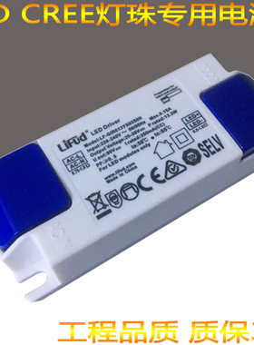 LiFud莱福德驱动器电源led射灯driver筒灯镇流器12W36W无频闪恒流